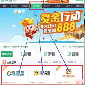聚享游快速网上日赚10元方法，完全免费